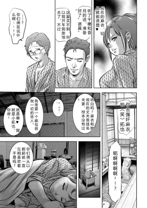 鬼窪浩久 人妻姦堕ち録 DL版 JMGT汉化 - Page 169