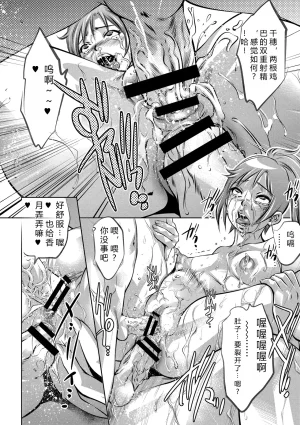 鬼窪浩久 人妻姦堕ち録 DL版 JMGT汉化 - Page 188