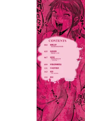 鬼窪浩久 人妻姦堕ち録 DL版 JMGT汉化 - Page 2