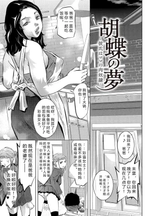 鬼窪浩久 人妻姦堕ち録 DL版 JMGT汉化 - Page 3
