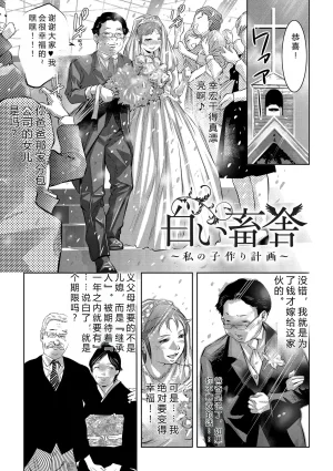 鬼窪浩久 人妻姦堕ち録 DL版 JMGT汉化 - Page 35