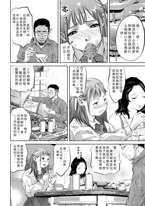 鬼窪浩久 人妻姦堕ち録 DL版 JMGT汉化 - Page 4