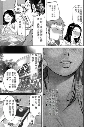 鬼窪浩久 人妻姦堕ち録 DL版 JMGT汉化 - Page 5