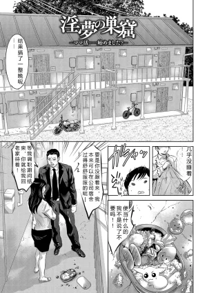 鬼窪浩久 人妻姦堕ち録 DL版 JMGT汉化 - Page 69