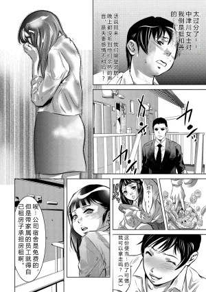 鬼窪浩久 人妻姦堕ち録 DL版 JMGT汉化 - Page 70