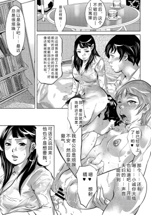 鬼窪浩久 人妻姦堕ち録 DL版 JMGT汉化 - Page 71