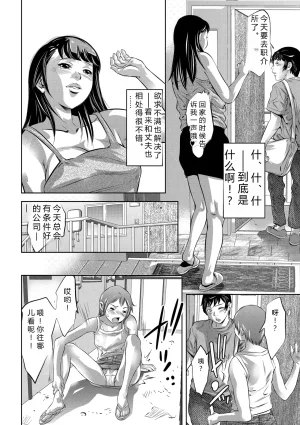 鬼窪浩久 人妻姦堕ち録 DL版 JMGT汉化 - Page 80