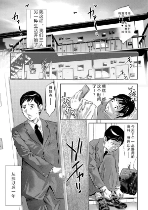 鬼窪浩久 人妻姦堕ち録 DL版 JMGT汉化 - Page 95
