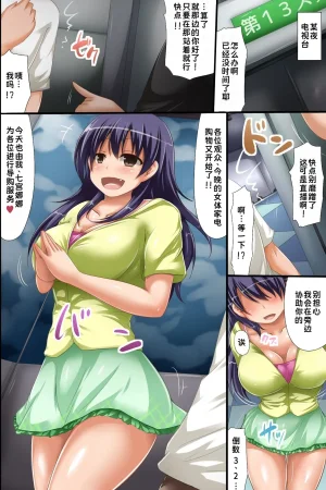 DL Mate Nyotai Kaden Shopping Saikin no Televi Tsuuhan wa Ero Sugiru Ken人体家电购物节目关于最近的电视购物太过色情这件事蓝枫个人翻译 - Page 2