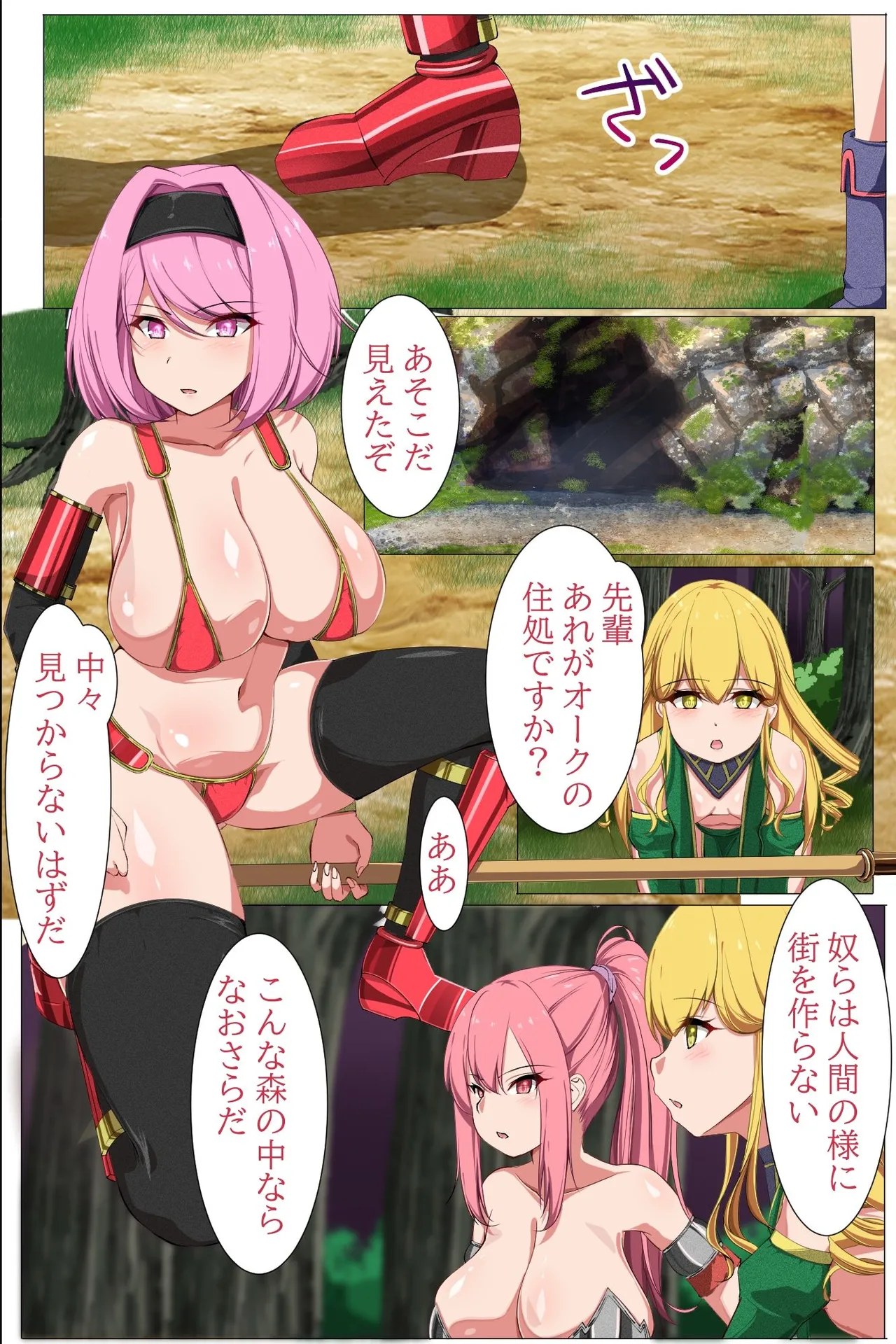 DL Mate Torawareta Oujyo wo Tasuke ni Kita Onnakishidan ga Orc ni Omanko Hojikurarete Sokuochishiteiku Hanashi - Image 3