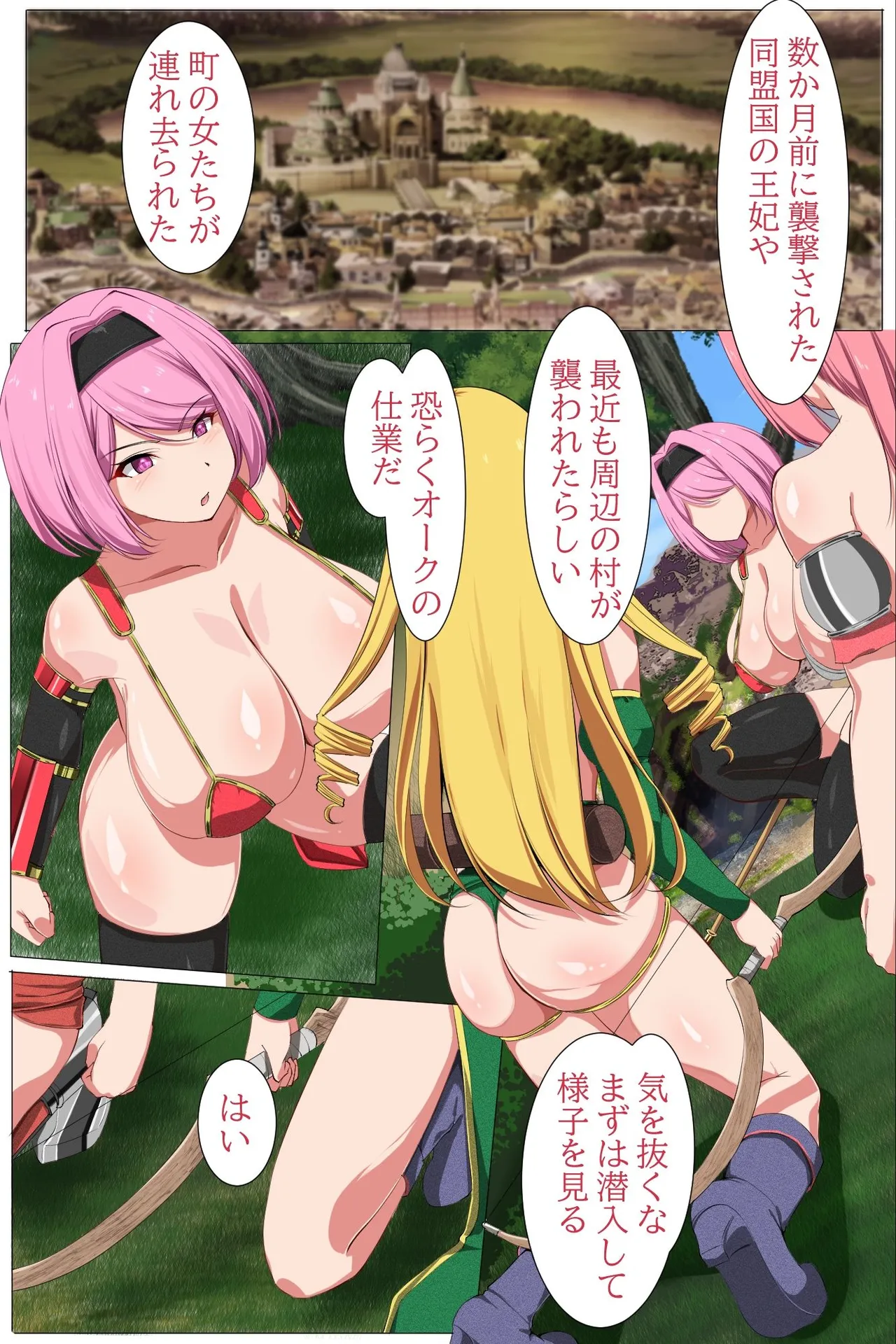 DL Mate Torawareta Oujyo wo Tasuke ni Kita Onnakishidan ga Orc ni Omanko Hojikurarete Sokuochishiteiku Hanashi - Image 4