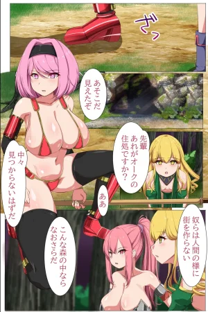 DL Mate Torawareta Oujyo wo Tasuke ni Kita Onnakishidan ga Orc ni Omanko Hojikurarete Sokuochishiteiku Hanashi - Page 3