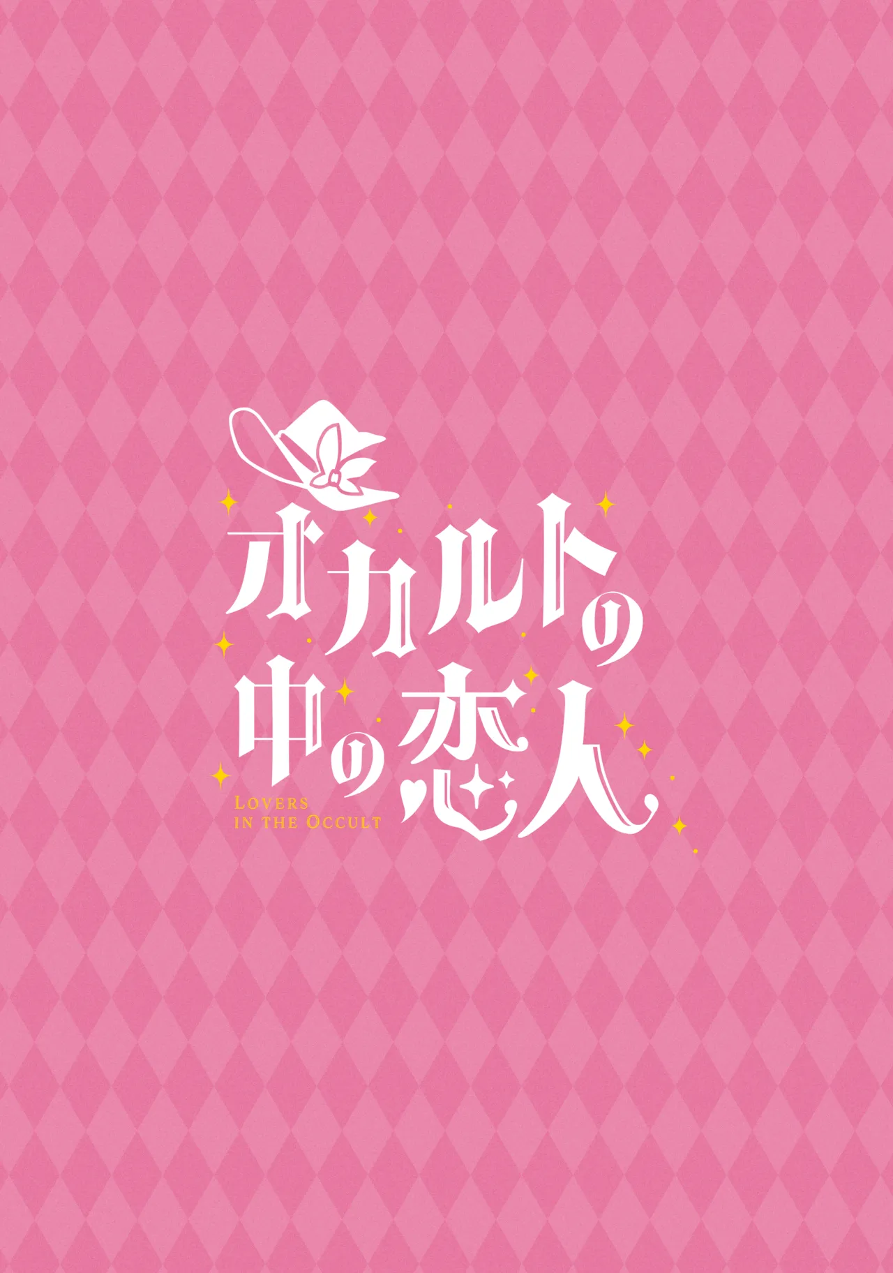 大砂丘 砂原まだむ オカルトの中の恋人 ブルーアーカイブ DL版 - Image 56