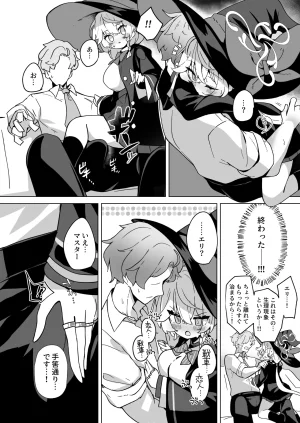 大砂丘 砂原まだむ オカルトの中の恋人 ブルーアーカイブ DL版 - Page 10