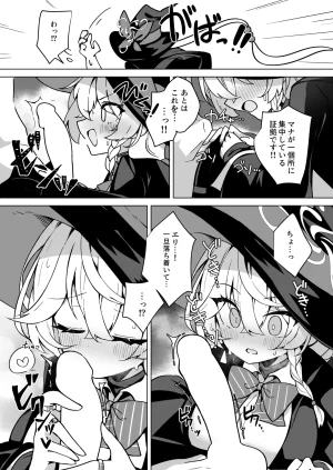 大砂丘 砂原まだむ オカルトの中の恋人 ブルーアーカイブ DL版 - Page 11