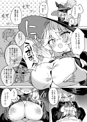 大砂丘 砂原まだむ オカルトの中の恋人 ブルーアーカイブ DL版 - Page 13