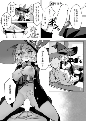 大砂丘 砂原まだむ オカルトの中の恋人 ブルーアーカイブ DL版 - Page 17