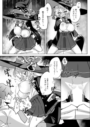 大砂丘 砂原まだむ オカルトの中の恋人 ブルーアーカイブ DL版 - Page 19