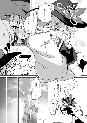 大砂丘 砂原まだむ オカルトの中の恋人 ブルーアーカイブ DL版 - Page 23