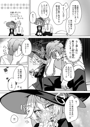 大砂丘 砂原まだむ オカルトの中の恋人 ブルーアーカイブ DL版 - Page 25