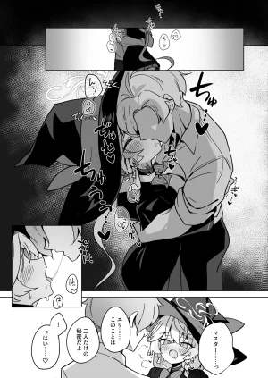 大砂丘 砂原まだむ オカルトの中の恋人 ブルーアーカイブ DL版 - Page 28