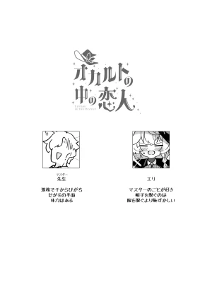 大砂丘 砂原まだむ オカルトの中の恋人 ブルーアーカイブ DL版 - Page 3