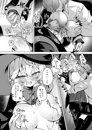 大砂丘 砂原まだむ オカルトの中の恋人 ブルーアーカイブ DL版 - Page 32