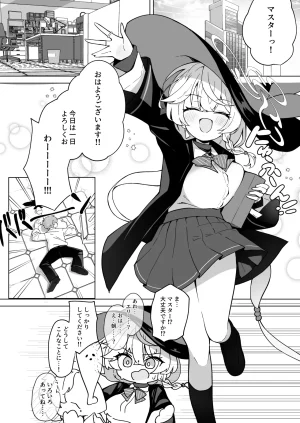 大砂丘 砂原まだむ オカルトの中の恋人 ブルーアーカイブ DL版 - Page 4