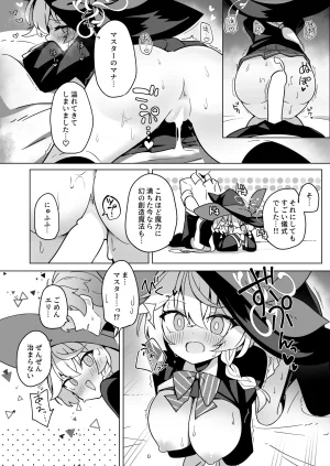 大砂丘 砂原まだむ オカルトの中の恋人 ブルーアーカイブ DL版 - Page 42