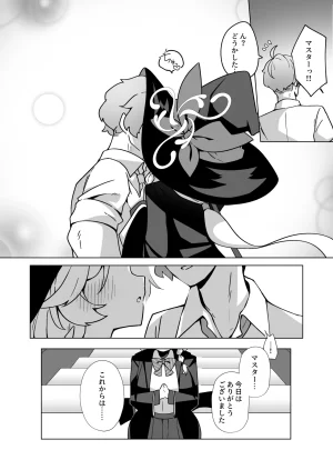 大砂丘 砂原まだむ オカルトの中の恋人 ブルーアーカイブ DL版 - Page 52