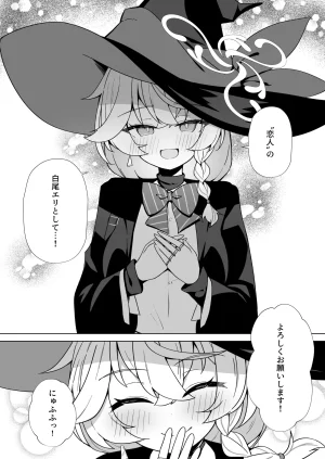 大砂丘 砂原まだむ オカルトの中の恋人 ブルーアーカイブ DL版 - Page 53