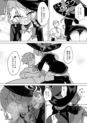 大砂丘 砂原まだむ オカルトの中の恋人 ブルーアーカイブ DL版 - Page 8