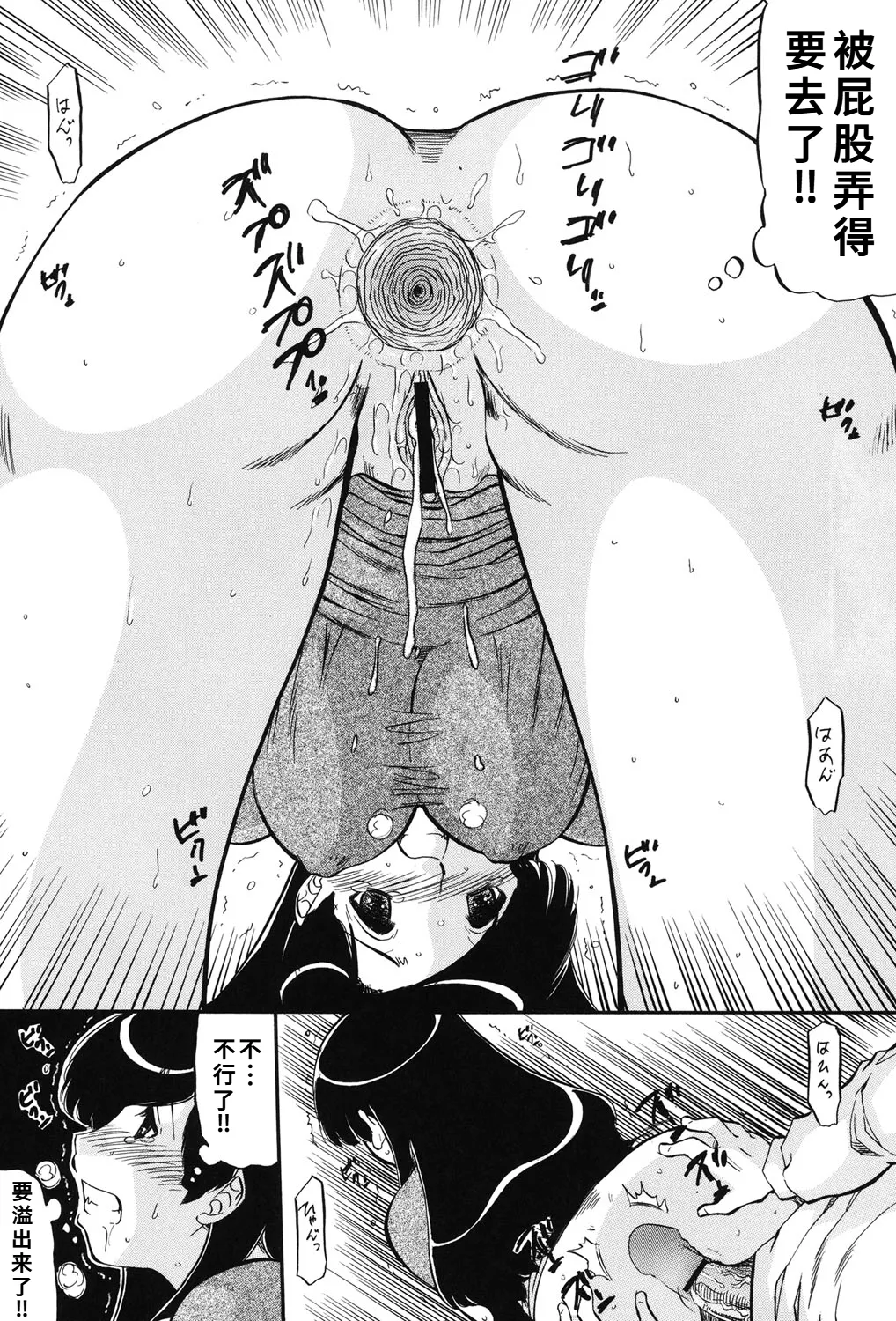 人参参 ママは恋人 DL版1-2-5话廉价汉化组 - Image 25