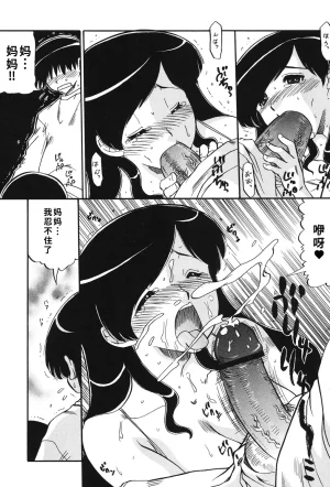人参参 ママは恋人 DL版1-2-5话廉价汉化组 - Page 12