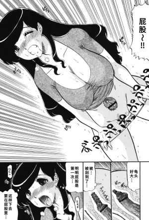 人参参 ママは恋人 DL版1-2-5话廉价汉化组 - Page 24