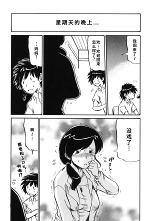 人参参 ママは恋人 DL版1-2-5话廉价汉化组 - Page 34