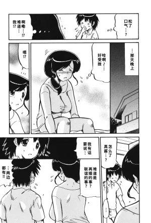 人参参 ママは恋人 DL版1-2-5话廉价汉化组 - Page 35