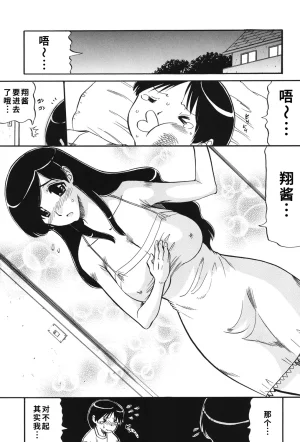 人参参 ママは恋人 DL版1-2-5话廉价汉化组 - Page 6