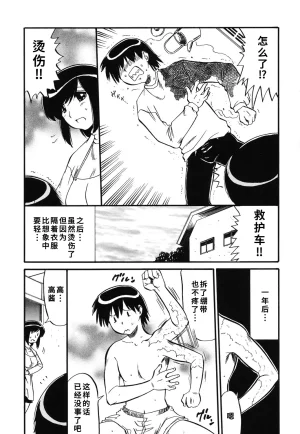 人参参 ママは恋人 DL版1-2-5话廉价汉化组 - Page 60