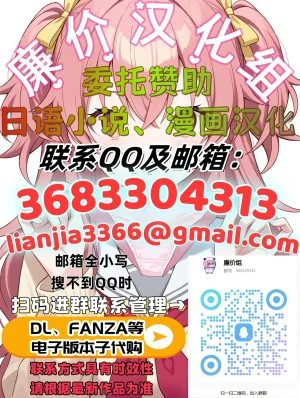 人参参 ママは恋人 DL版1-2-5话廉价汉化组 - Page 84