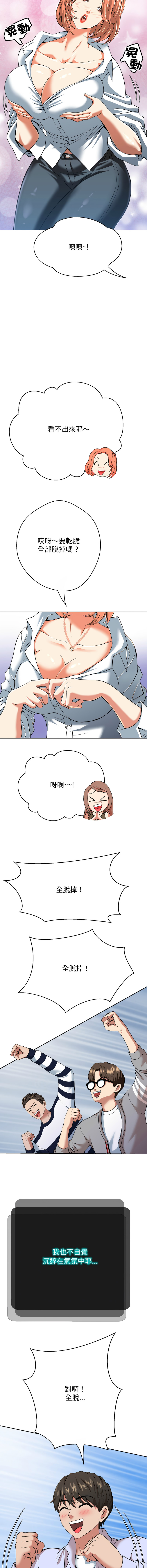 D.N.A Play-C 刺龙刺凤的女友 黑帮千金养成记 刺龍刺鳳的女友 黑幫千金養成記 1-24 Chinese Ongoing - Image 100