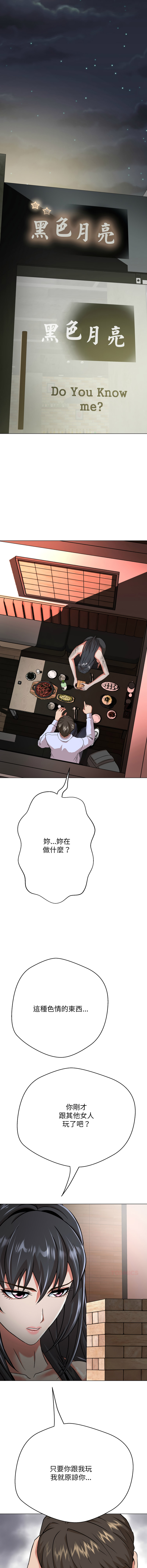 D.N.A Play-C 刺龙刺凤的女友 黑帮千金养成记 刺龍刺鳳的女友 黑幫千金養成記 1-24 Chinese Ongoing - Image 105