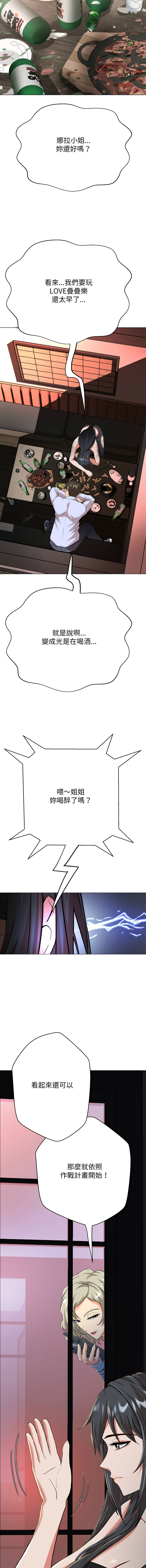 D.N.A Play-C 刺龙刺凤的女友 黑帮千金养成记 刺龍刺鳳的女友 黑幫千金養成記 1-24 Chinese Ongoing - Image 108