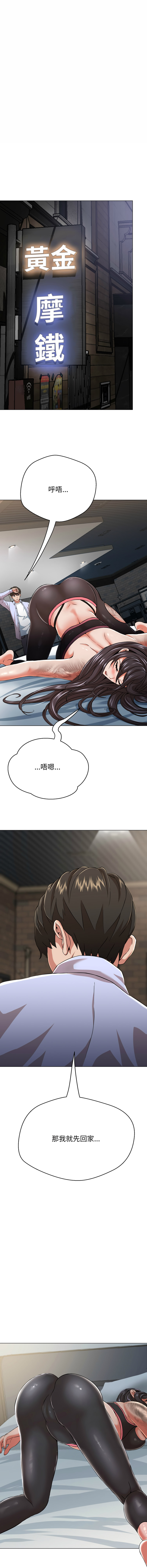 D.N.A Play-C 刺龙刺凤的女友 黑帮千金养成记 刺龍刺鳳的女友 黑幫千金養成記 1-24 Chinese Ongoing - Image 110
