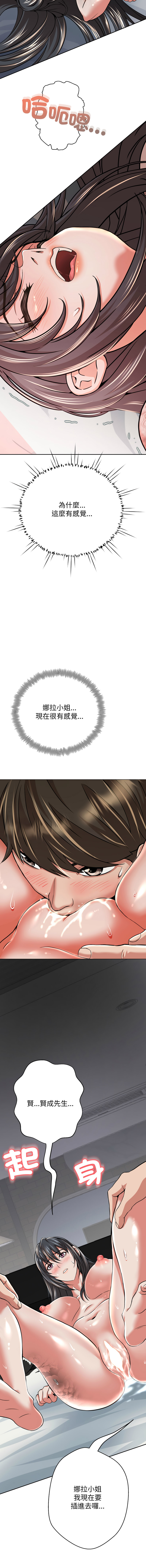 D.N.A Play-C 刺龙刺凤的女友 黑帮千金养成记 刺龍刺鳳的女友 黑幫千金養成記 1-24 Chinese Ongoing - Image 119