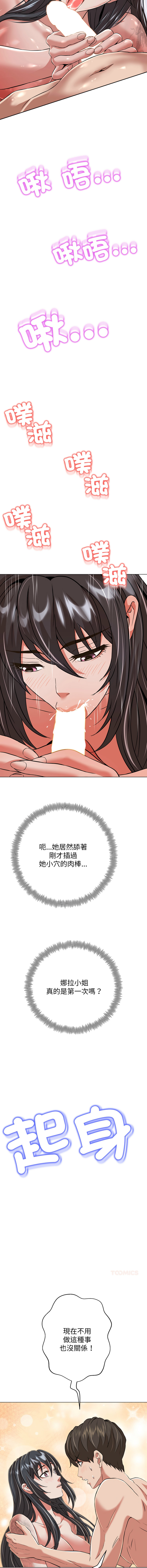 D.N.A Play-C 刺龙刺凤的女友 黑帮千金养成记 刺龍刺鳳的女友 黑幫千金養成記 1-24 Chinese Ongoing - Image 130