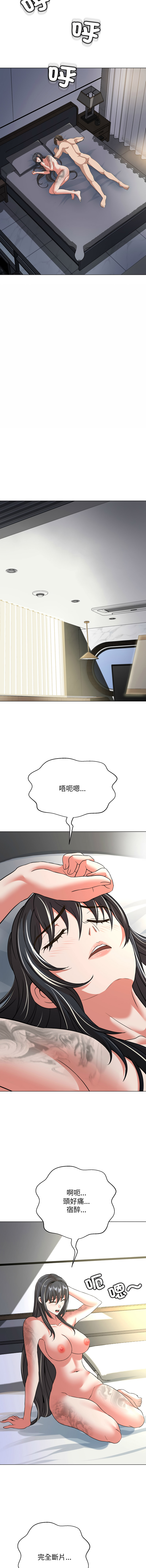 D.N.A Play-C 刺龙刺凤的女友 黑帮千金养成记 刺龍刺鳳的女友 黑幫千金養成記 1-24 Chinese Ongoing - Image 133