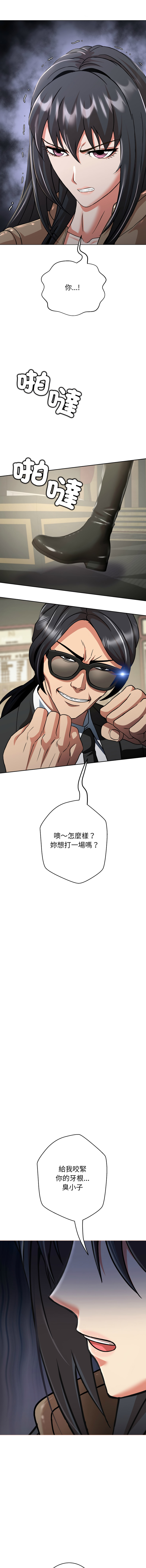 D.N.A Play-C 刺龙刺凤的女友 黑帮千金养成记 刺龍刺鳳的女友 黑幫千金養成記 1-24 Chinese Ongoing - Image 143