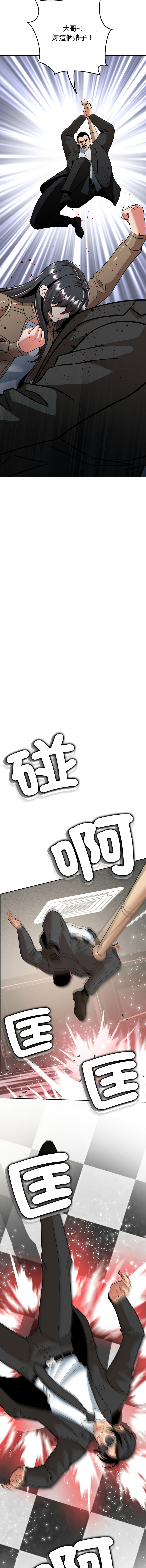 D.N.A Play-C 刺龙刺凤的女友 黑帮千金养成记 刺龍刺鳳的女友 黑幫千金養成記 1-24 Chinese Ongoing - Image 145