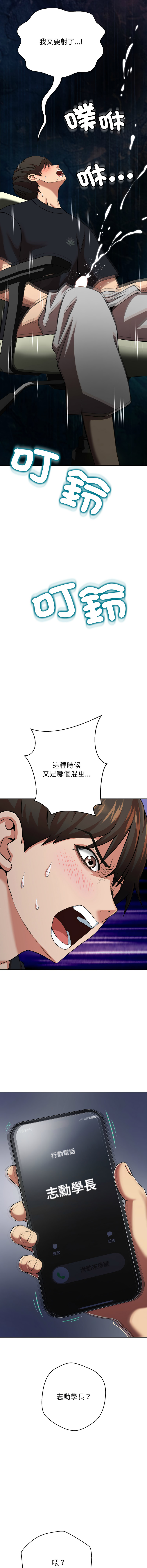 D.N.A Play-C 刺龙刺凤的女友 黑帮千金养成记 刺龍刺鳳的女友 黑幫千金養成記 1-24 Chinese Ongoing - Image 155
